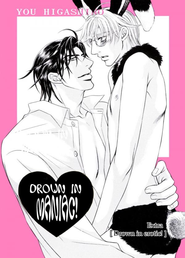 Erotikku ni Oborero! - Maniac ni Oborero! Erotic ni Oborero! Bangaihen (Doujinshi)