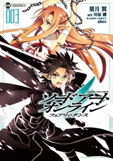 Sword Art Online: Fairy Dance