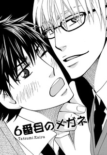 6-banme no Megane