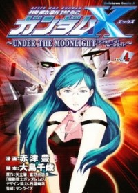 Gundam X: Under The Moonlight