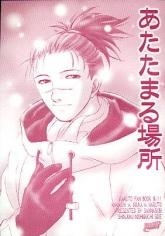 Naruto - Atatamaru Bansho (Doujinshi)