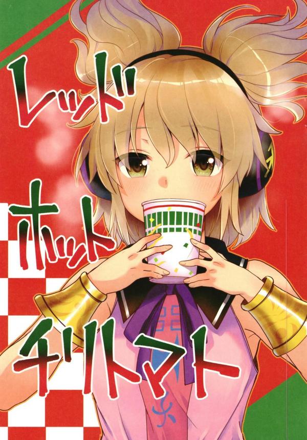 Touhou - Red Hot Chili Tomato (Doujinshi)