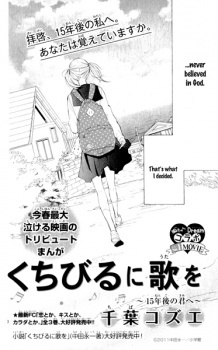 Kuchibiru ni Uta wo: 15-nengo no Kimi e