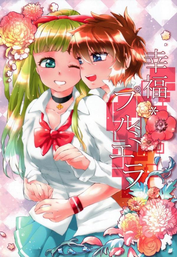 Mouretsu Pirates - Plumiera Happiness (Doujinshi)