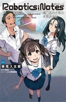 Robotics;notes - Senomiya Misaki No Mihappyou Shuki