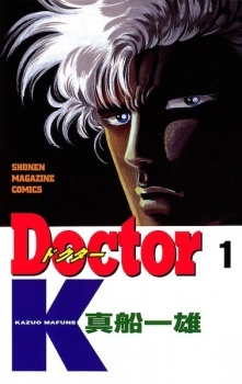 Doctor K