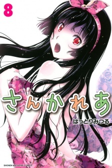 Sankarea: Undying Love