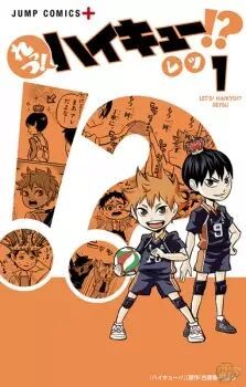 Let's! Haikyuu!?