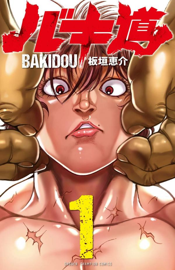 Baki Dou (2018) (Fan Colored)